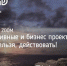 28.05.20: C.К.Мордовин, В.Н.Фунтов, знаковые выпускники ИМИСП в проекте "Деловой России" - ИМИСП