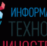 itm2020 - БГТУ Военмех им. Д.Ф. Устинова