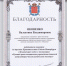 Победители конкурса «Лучший врач года» - СПб ГКУЗ ЦВЛ Детская психиатрия