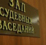 В Санкт-Петербурге перед судом предстанет местный житель в связи с оказанием услуги, не отвечающей требованиям безопасности жизни или здоровья потребителей - Санкт-Петербургская транспортная прокуратура