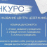 Центр патриотического воспитания молодежи «Дзержинец» получит новое название и яркий слоган - Петербургский дневник