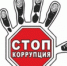 Санкт-Петербургский транспортный прокурор вынес постановление в отношении коммерческой организации в связи с коррупционным правонарушением - Санкт-Петербургская транспортная прокуратура