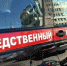 СК РФ возбудил десятое уголовное дело после публикаций фото нацистов в "Бессмертном полку".Фото: СК РФ - Moika78.Ru