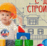 С Днем строителя! - Федерация хоккея
