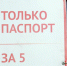 В Совфеде думают, как поступить с долгами россиян - Moika78.Ru