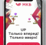МКБ представил новый мобильный платформер. Фото: пресс-служба МКБ - Moika78.Ru