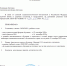 Приказ ректора о начале учебного года 2020/2021 - НИЯК