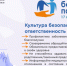 Всемирный день безопасности пациентов 17 сентября - Городская поликлиника №120