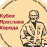 В Петербурге состоятся соревнования на кубок Ярослава Керода - Петербургский дневник