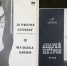 Руководство Фонда Андрея Петрова рассказало, как будет праздноваться 90-летие композитора - Петербургский дневник