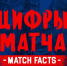 СКА – «Динамо» Москва. Цифры матча - ХК СКА