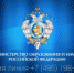 COVID – 19: Внимание! Важная информация! - СПбУТУиЭ