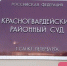 В Петербурге Трест 101 через суд обязали дополнительно очистить сточные воды - Moika78.Ru
