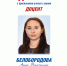 Преподавателю СПбГУП А.В. Белобородовой присвоено ученое звание доцента по специальности «Германские языки». - СПбГУП
