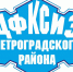 Афиша спортивных событий Петроградского района на вторую половину ноября - Петроградский район