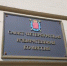 Избирком Петербурга временно возглавила Алла Егорова - ИА Невские Новости