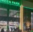 Green Park расположен на Ростовской ул., д. 20, строение 1, на «большом круге», где ранее был пустырь. Фото: Green Park - Moika78.Ru