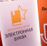 Литературная премия "Электронная буква". - Metro Петербург
