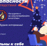 Изображение: Новогодние опасности. Отдыхайте без последствий! - Городская поликлиника №44