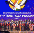 Учитель математики Иван Меньшиков представляет Петербург в финале конкурса «Учитель года России – 2020» - Комитет по образованию СПб