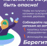 Изображение: Катание на ватрушках может быть опасно! - Городская поликлиника №44