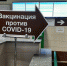 «Боятся заразиться»: петербуржцы все чаще ставят прививку от КОВИД в ТЦ - ИА Невские Новости