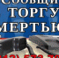 Изображение: Сообщи, где торгуют смертью 2021 - Городская поликлиника №44