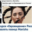 Манижа выпустила ролик в виде расследования в ответ на критику. Фото: скрин видео YouTube. - Moika78.Ru