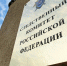 Следком подтвердил обыски в офисе «Строительно-монтажного треста № 1» - ИА Невские Новости