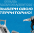 Изображение: Стань амбассадором - выбери свою территорию - Городская поликлиника №44