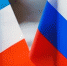 Российского посла вызывали в МИД Франции из-за новых санкций - Городовой.спб.Ру