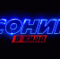 В сеть утекло полное описание сюжета фильма «Соник в кино 2» - Городовой.спб.Ру