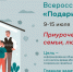 Всероссийская акция "Подари мне жизнь!" - СПб ГКУЗ ЦВЛ Детская психиатрия