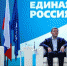 Конференция «Единой России» выдвинула кандидатов в депутаты петербургского парламента. Фото: spb.er.ru - ГАZЕТА.СПб