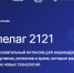 Центр НТИ СПбПУ принял участие в Архипелаге 2121 - СПб ГПУ