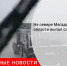 В Магаданской области на перевалах в горах выпал снег - Городовой.спб.Ру
