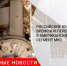 В NASA не выявили ущерба для МКС после инцидента с модулем «Наука» - Городовой.спб.Ру