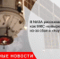 В NASA заявили, что МКС при инциденте с модулем «Наука» совершила почти 1,5 оборота - Городовой.спб.Ру