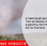 В Тверской области три человека погибли и десять пострадали из-за урагана - Городовой.спб.Ру