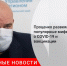 Врач Проценко объяснил, что «Спутник V» был разработан на основе проверенной технологии - Городовой.спб.Ру