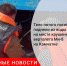 Тело пятого погибшего подняли из воды на месте крушения вертолета Ми-8 на Камчатке - Городовой.спб.Ру