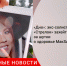 Экс-участница группы «Стрелки» заявила, что МакSим солгала о болезни - Городовой.спб.Ру