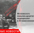 Подозреваемого в 20 изнасилованиях душителя зафиксировала камера видеонаблюдения в Москве - Городовой.спб.Ру