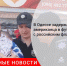 В Одессе задержали американца в футболке с российским флагом - Городовой.спб.Ру