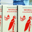 Пестрая книга отца Иоанна - Вода Живая