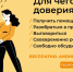 Детский Телефон Доверия для детей и подростков - Городская поликлиника №77
