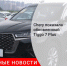 Chery представила рестайлинговый Tiggo 7 Plus - Городовой.спб.Ру