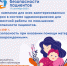 Всемирный день безопасности пациентов - Городская поликлиника №109