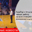 FacePay с 15 октября начнет работу на всех станциях московского метро - Городовой.спб.Ру