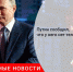 Президент Владимир Путин заявил, что не пользуется мобильным телефоном - Городовой.спб.Ру